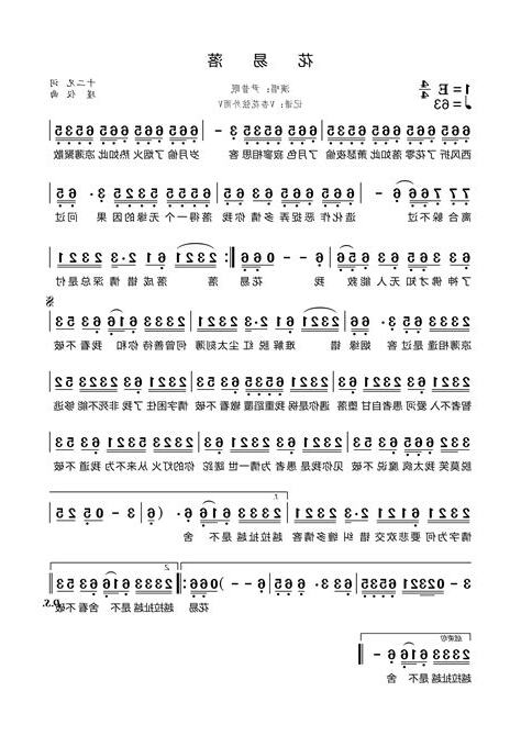 花解易落 歇後語